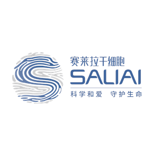 廣州賽萊拉干細胞科技股份有限公司