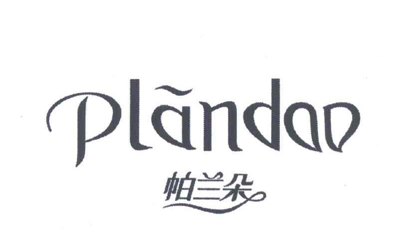 帕兰朵;plandao