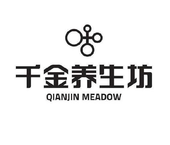 千金养生坊 qianjin meadow