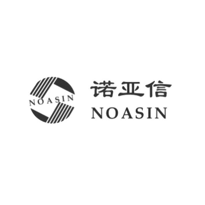 诺亚信 noasin注册申请成功