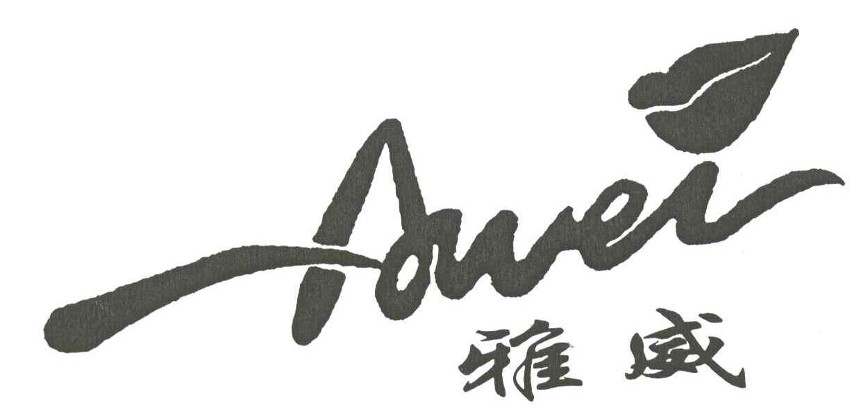 雅威,3038126,医疗园艺_商标查询_商标信息查询_免费商标查询-微猫