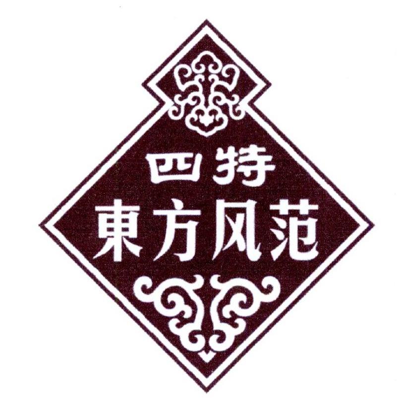 四特酒商标查询列表_商标注册查询_商标信息查询_免费商标查询-微猫