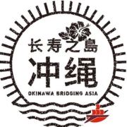 日本公益财团法人冲绳县产业振兴公社福州代表处