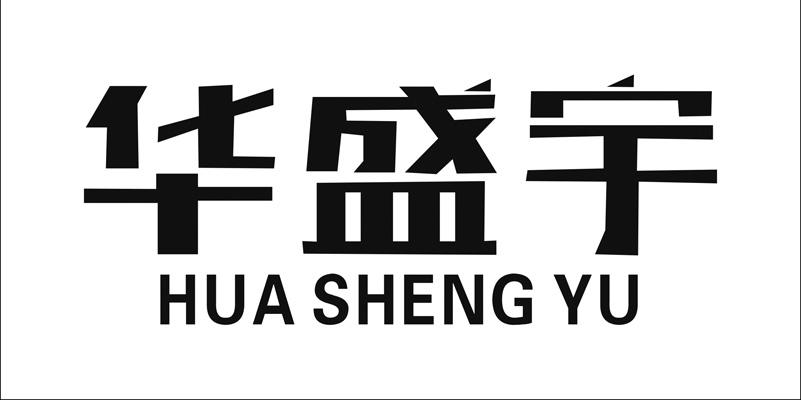 华盛宇,21556268,建筑材料_商标查询_商标信息查询_免费商标查询-微猫